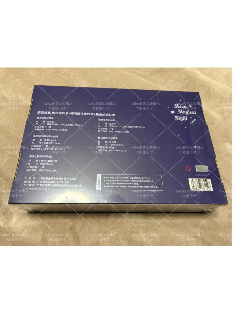 「公式　中国限定」ブルーアーカイブ　カヨコ　ボックス