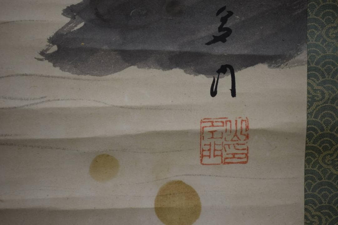 真作/山内多門/山水湖畔図/布袋屋掛軸HJ-780