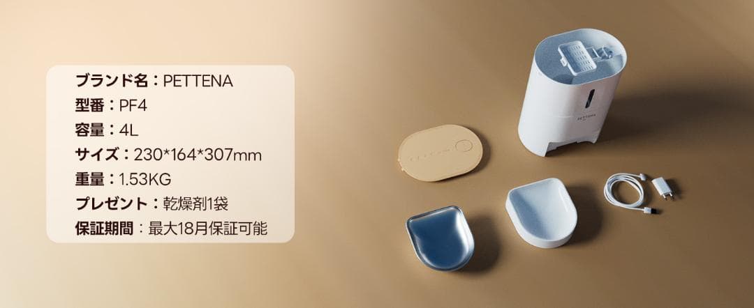 PETTENA 猫 自動給餌器 犬 タイマー式 コードレス　4L