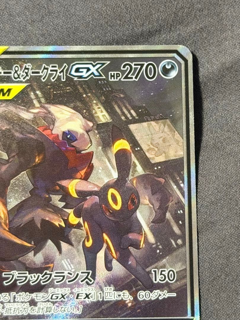 美品♡ブラッキーアンドダークライGX