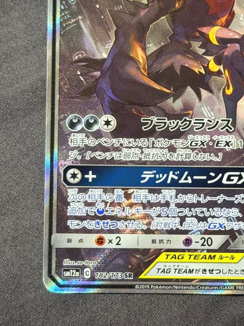 美品♡ブラッキーアンドダークライGX