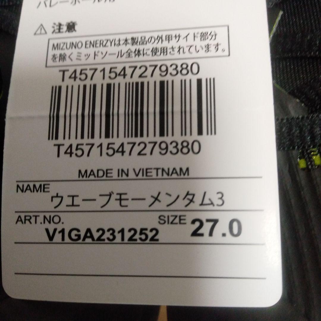 ミズノバレーボールシューズ　ウエーブモーメンタム３　27.0cm