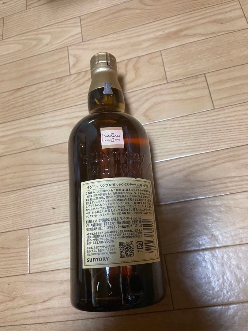 山崎12年　新品