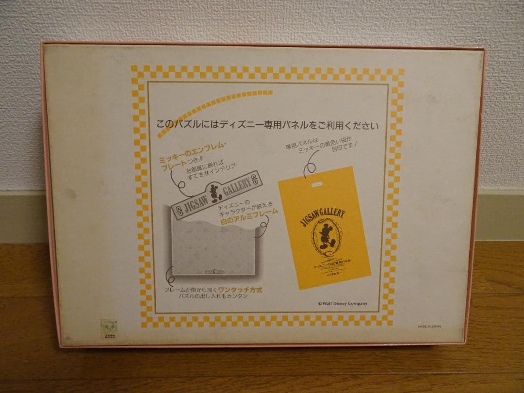 ディズニー 「おめでとう　ミッキー」500ピース ジグソーパズル 　ja-31