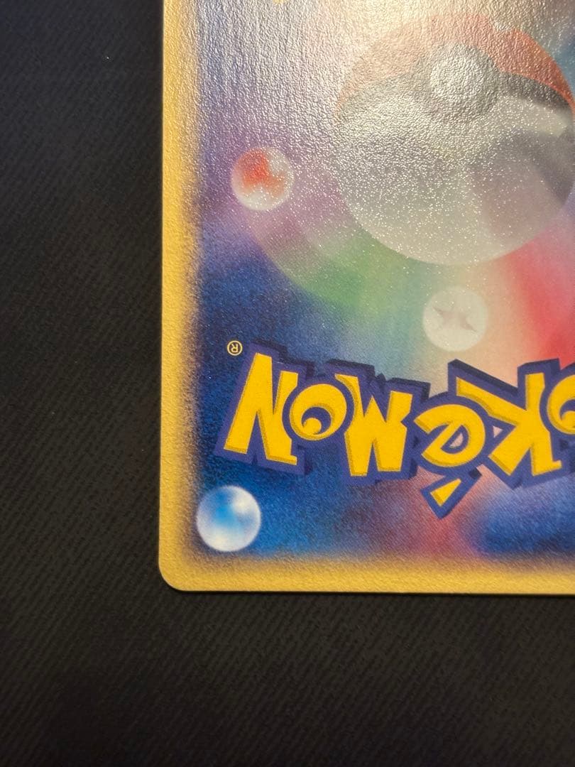 ピカチュウ PROMO ADV-Pプロモカード 057/ADV-P