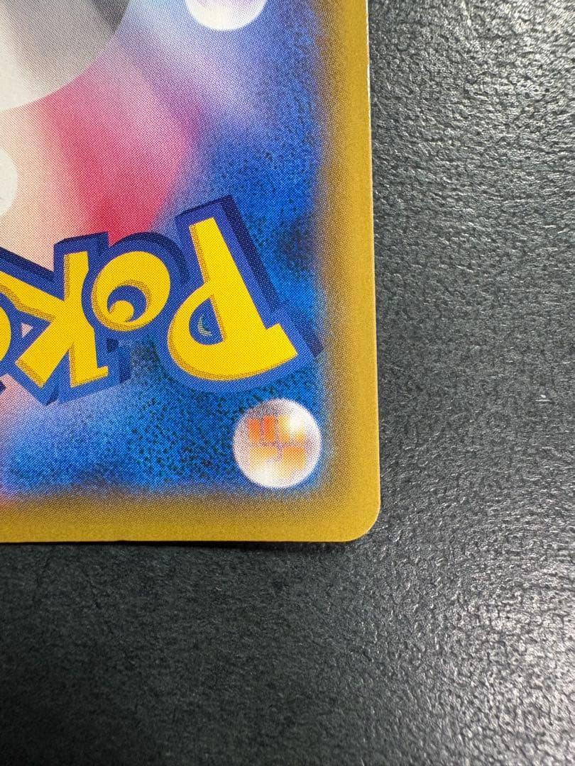 ピカチュウV 25th プロモ ゴールデンピカチュウ　ポケカ