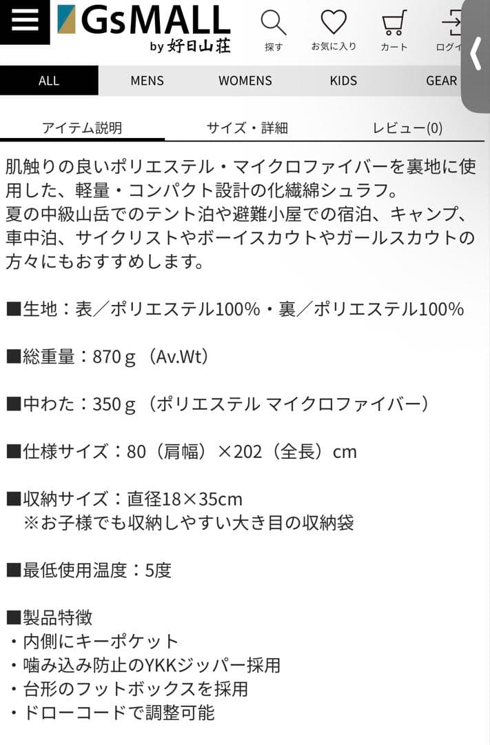 ISUKA Ultra Light 350K シュラフ オリーブ