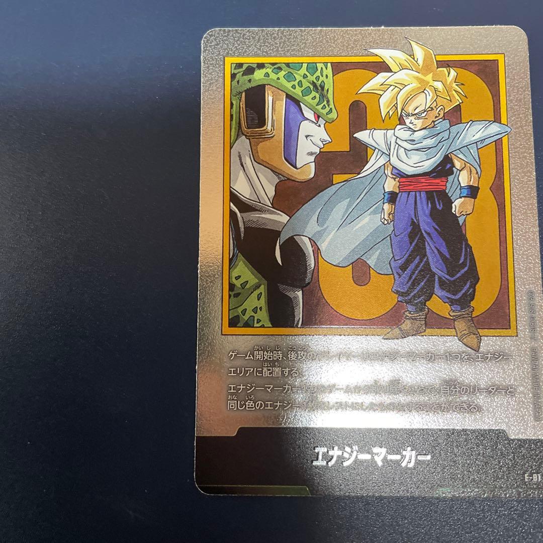 エナジーマーカー　マンガブースター2ドラゴンボール フュージョンワールド 10枚