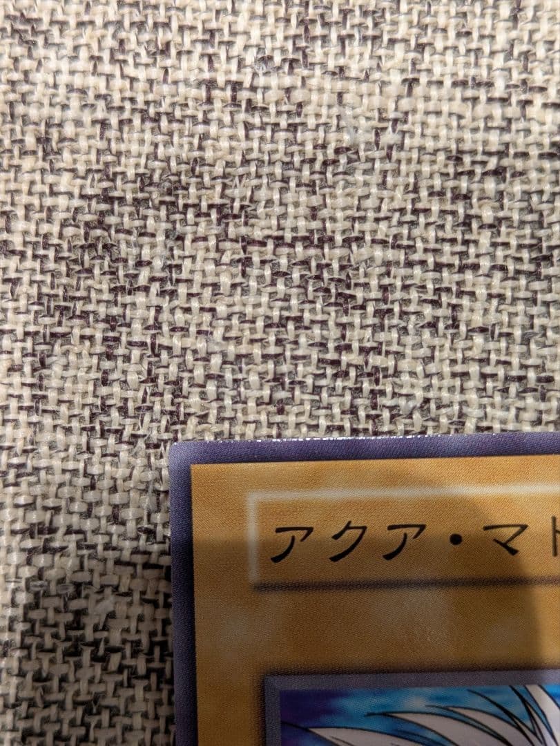 い*と様 遊戯王　アクアマドール　ノーマル　劇場版