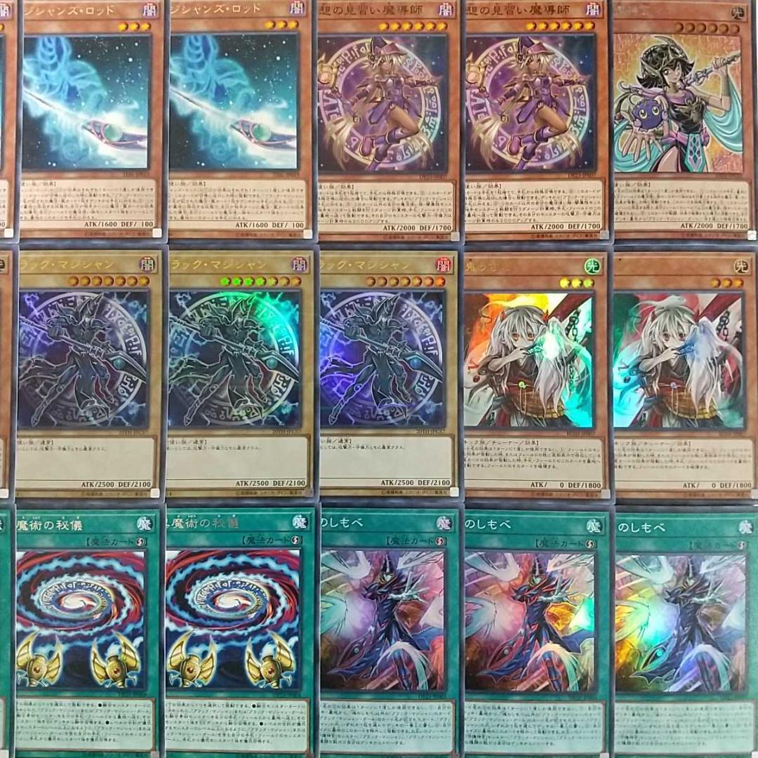 【遊戯王 構築済み ブラックマジシャン デッキ】竜騎士ブラックマジシャン 黒魔導