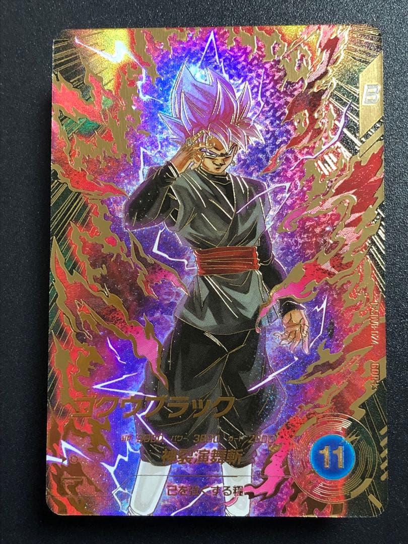 ＳＤＶ８-０２４　ＧＤＲ☆ ゴクウブラック パラレル　初期微キズあり。