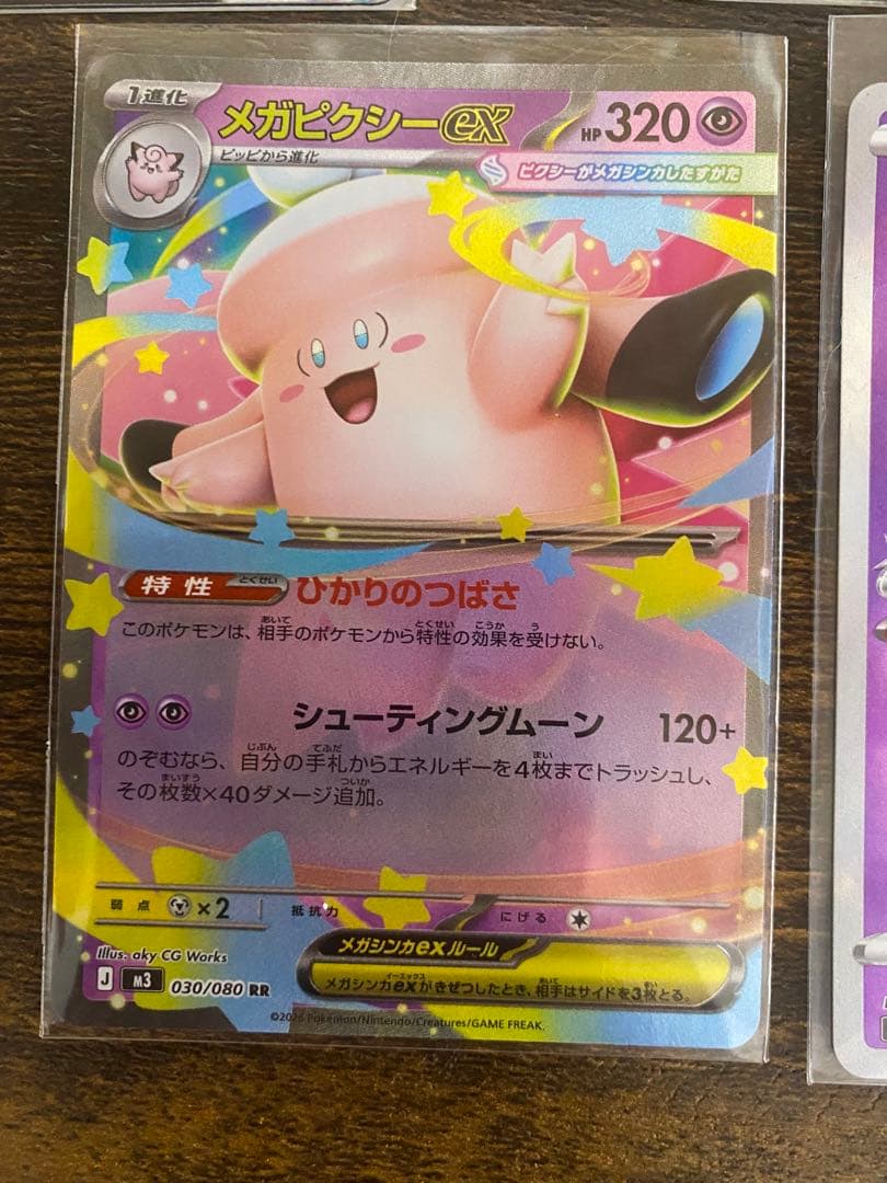 ポケカ　ポケモンカード　フシギバナex SAR などおまけ付き