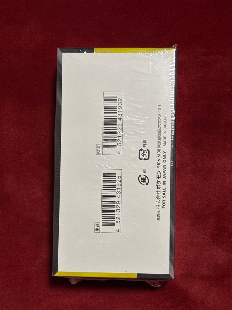 ハイクラスパック　MEGAドリームex　シュリンク付き　新品未開封