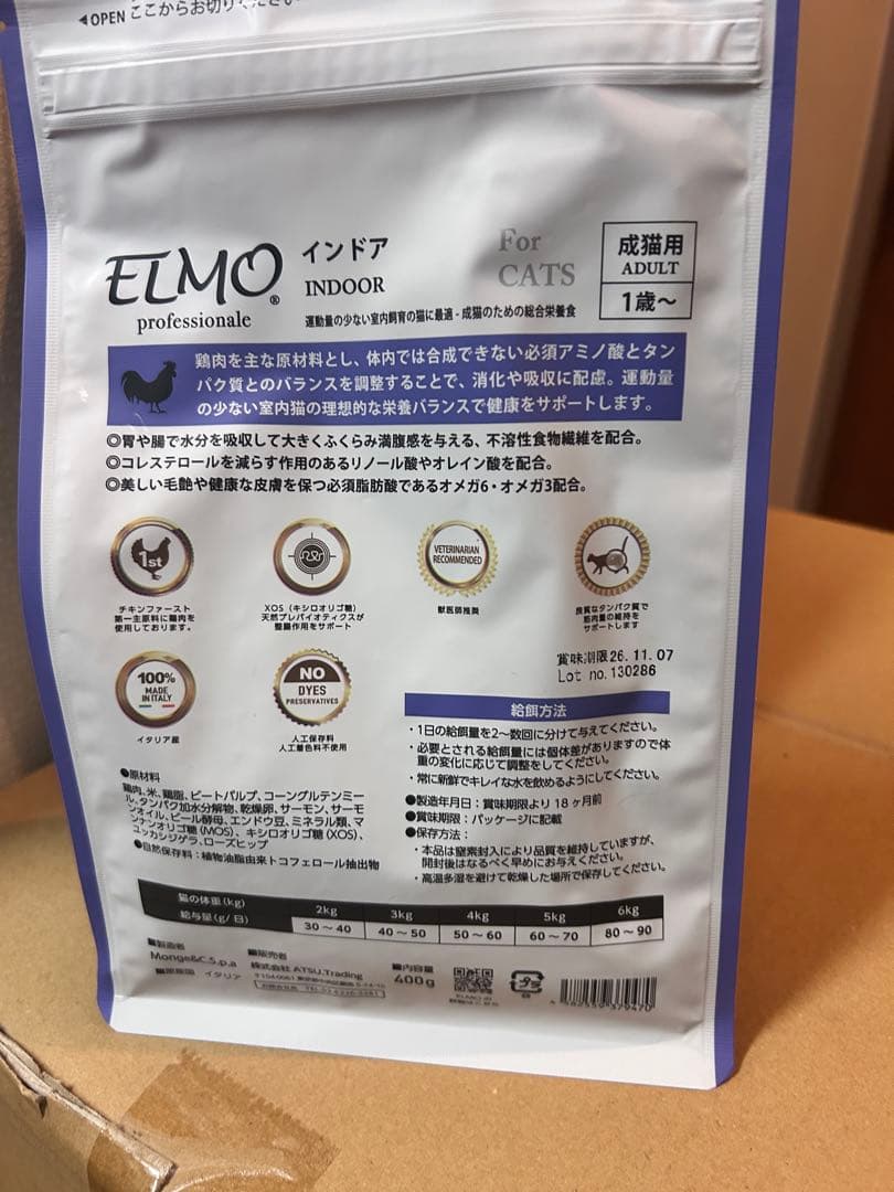 超値下げ！ELMO成猫用キャットフード 2kg×6＋400g×2計12.8kg