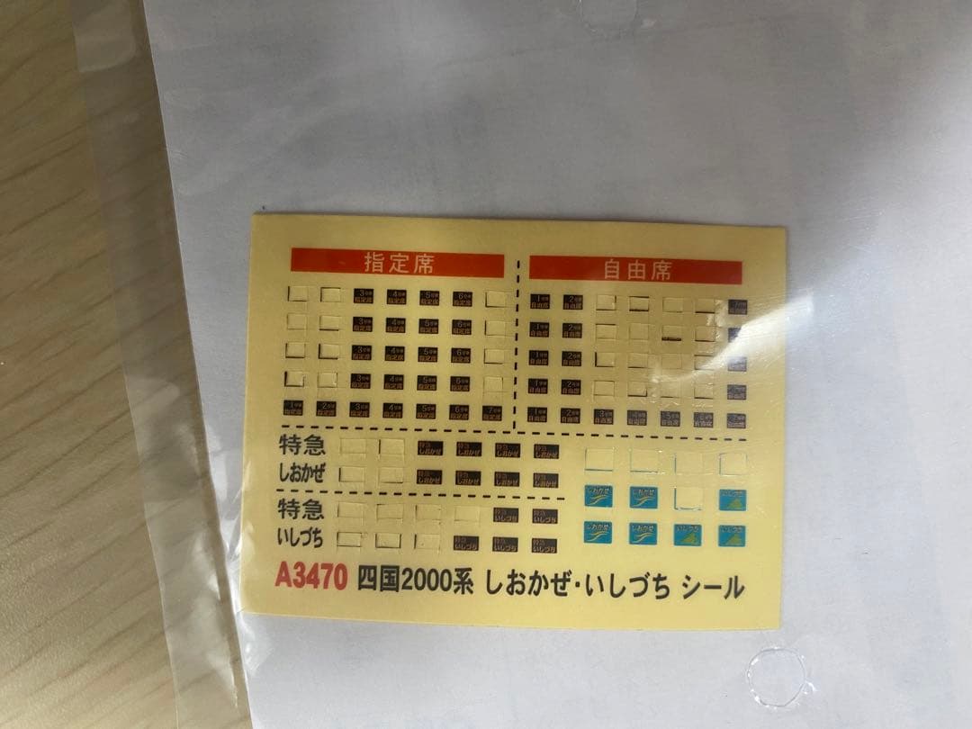 MICROACE A-3470 四国2000系　特急　しおかぜ・いしづち