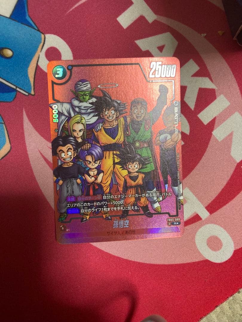 孫悟空　FB05-099 R パラレル　漫画　リミテッド　manga