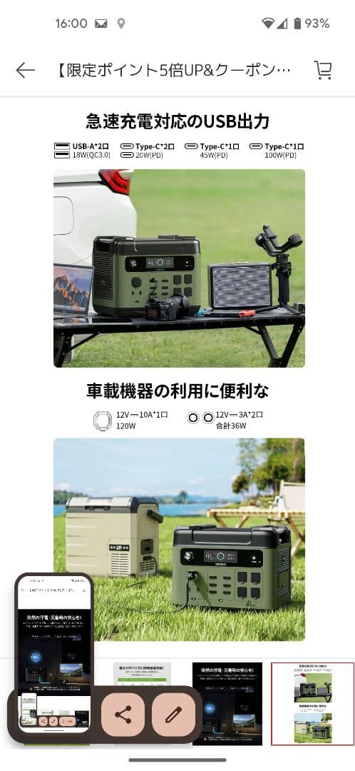 EENOUR P2001PLUS ポータブル電源 2400W 　新品未開封品