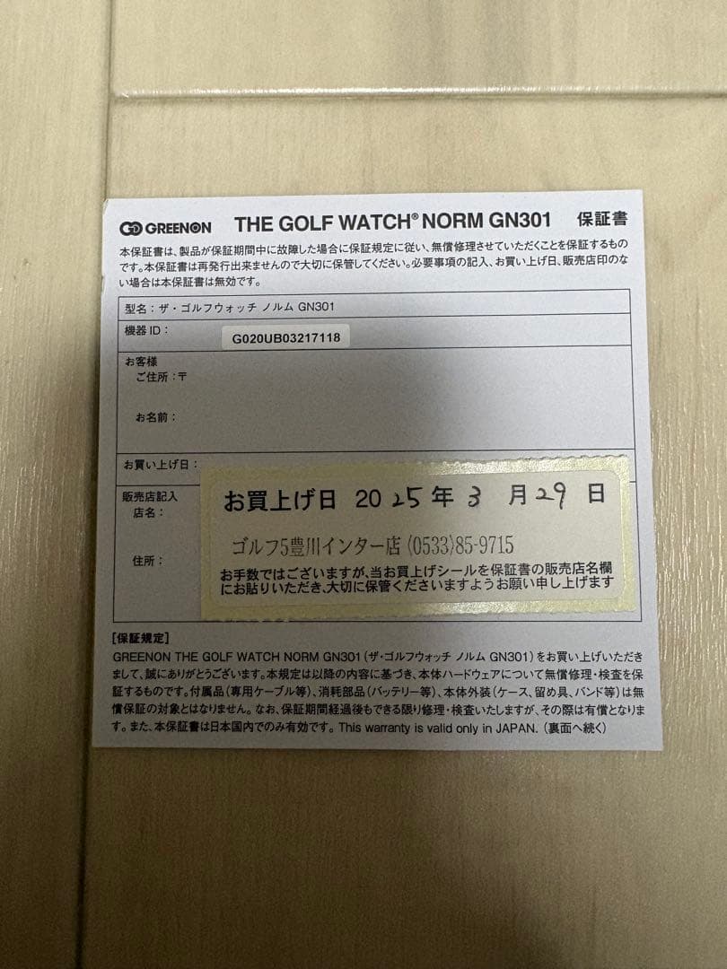 GREEN ON NORM GN301 ゴルフウォッチ