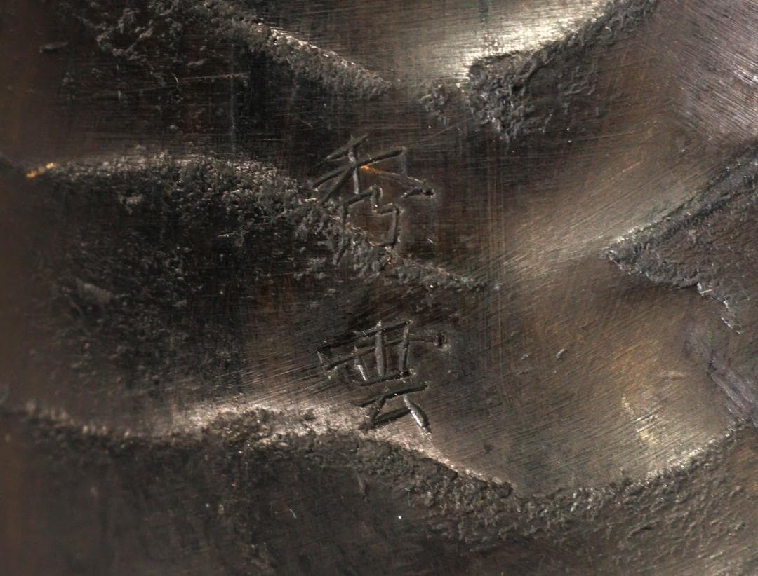 BK441　時代金工　秀雲銘　古銅　麒麟形香炉　高さ29.5㎝　置物 ブロンズ