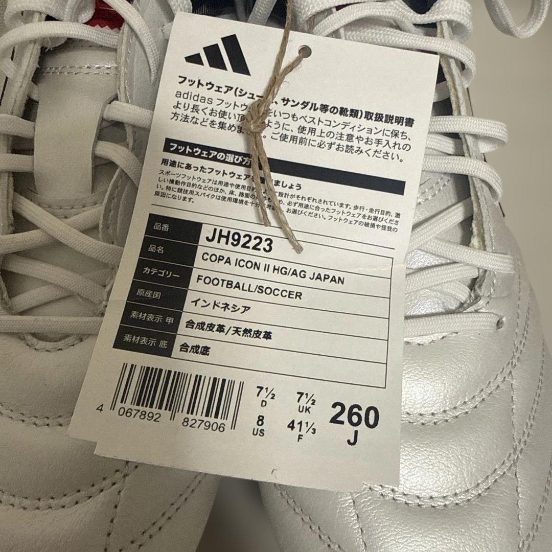 新品⭐️値下げ⭐️激安⭐️ COPA ICON2 ELITE JAPAN HG/AG