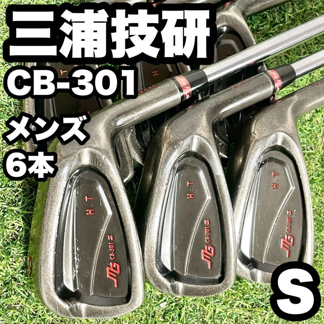 三浦技研 CB-301 ブラック アイアンセット メンズ 6本 S 右 地クラブ