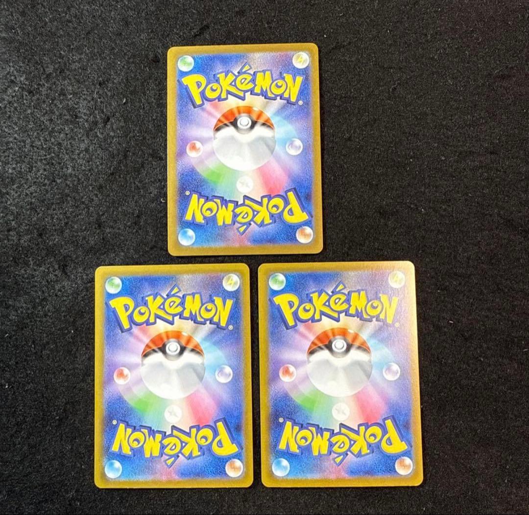 ポケモンカード　ニンフィアex sar 3枚セット　テラスタルフェスex