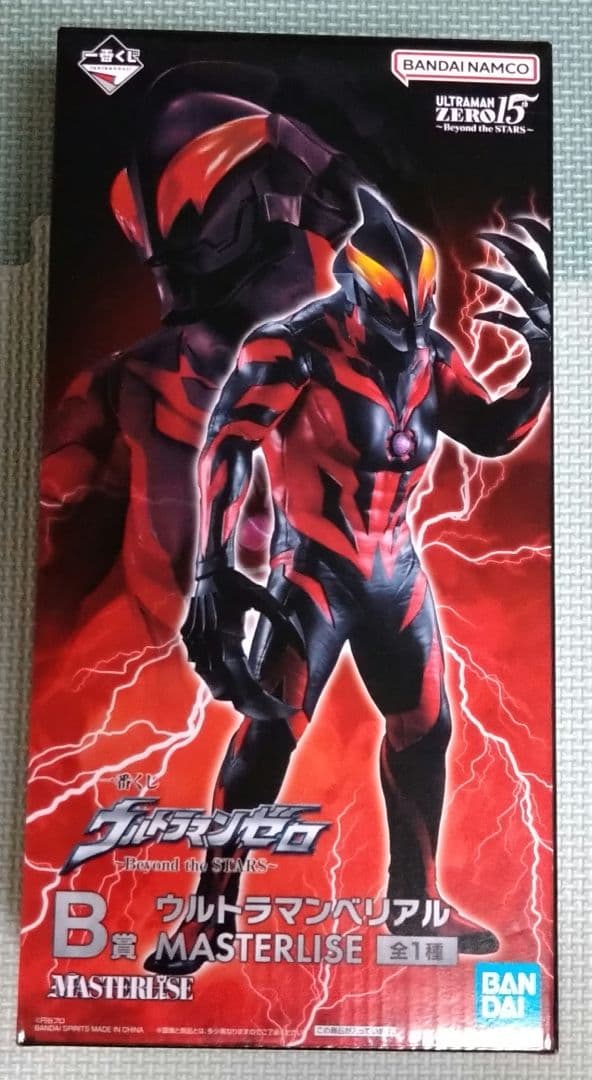 一番くじ『ウルトラマンゼロ』B賞 ウルトラマンベリアル MASTERLISE