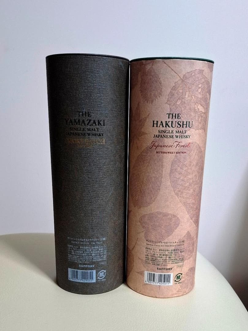 山崎スモーキーバッチと白州ジャパニーズフォレスト 計２本