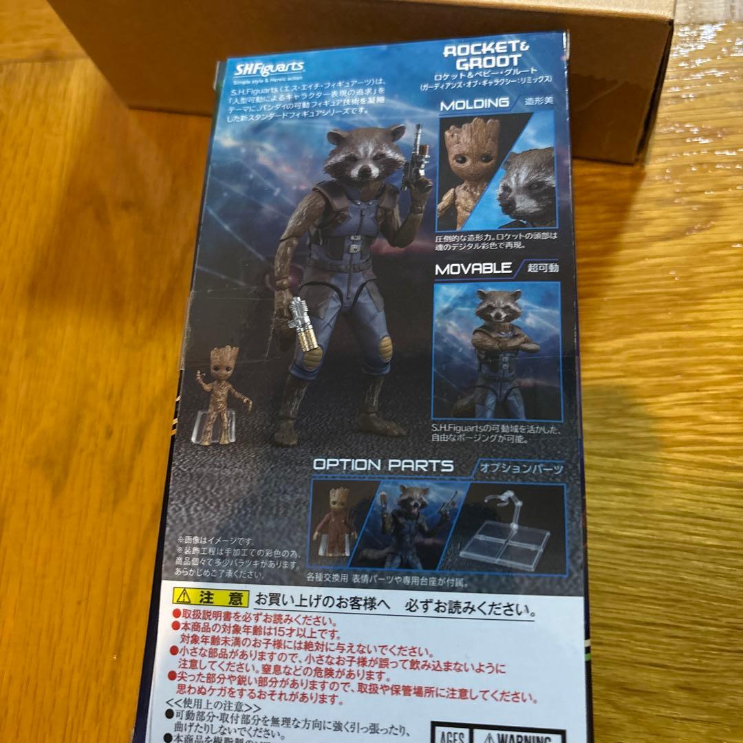 新品未使用　輸送箱付　S.H.Figuarts ロケット ＆ ベビーグルート