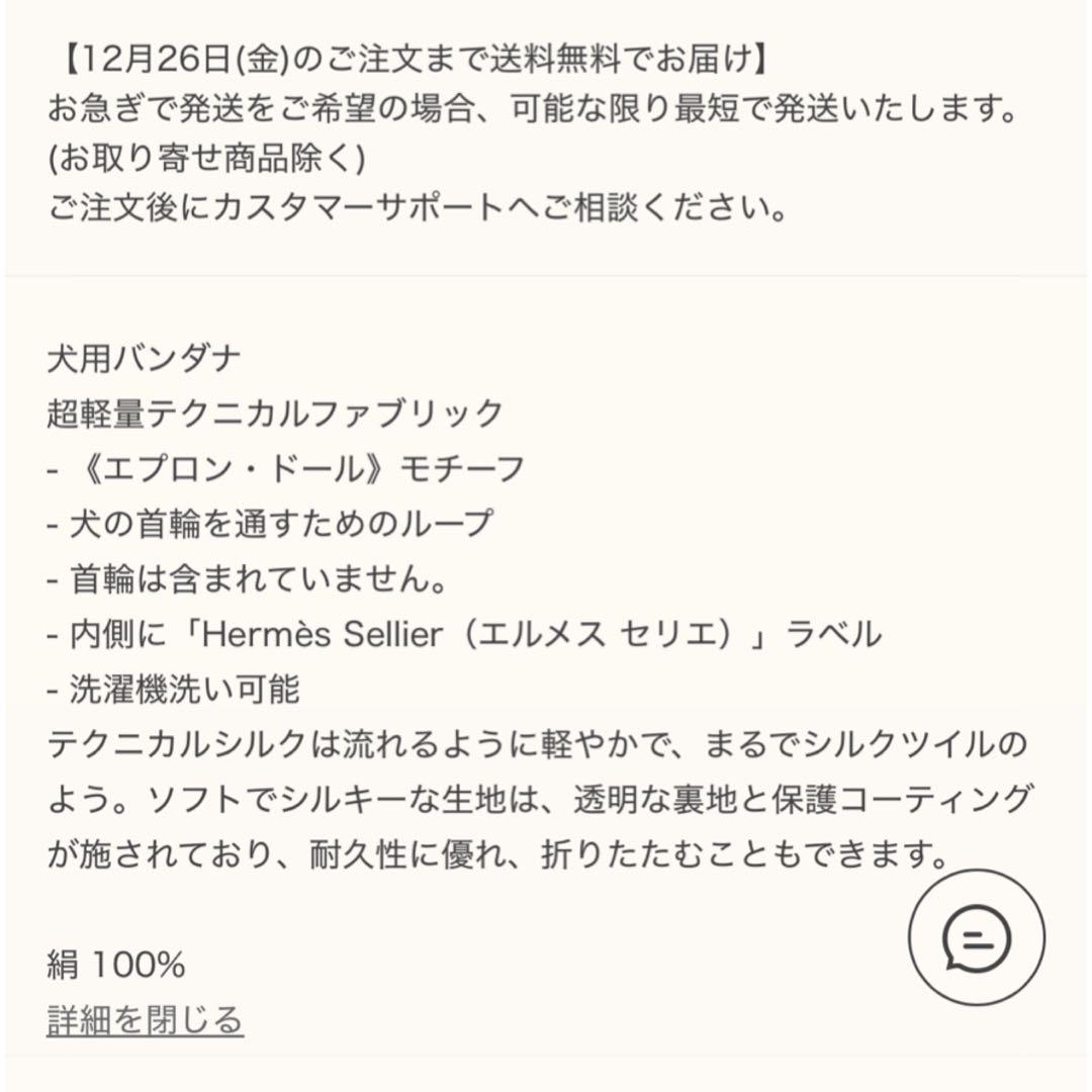 ⭐️HERMES⭐️エルメス　犬用バンダナ《エプロン•ドール》 Sサイズ