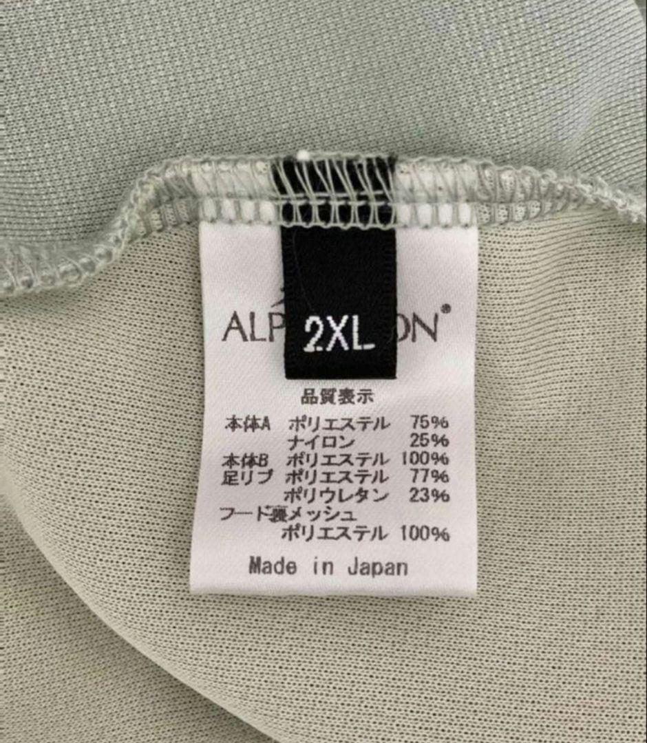 ALPHAICON (2XLサイズ)　ドッグガードクール　犬服　大型犬