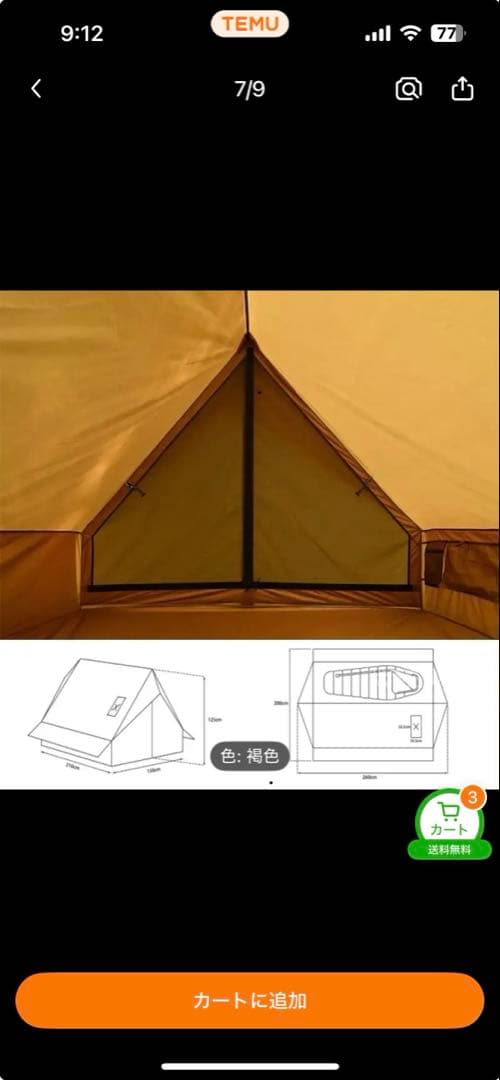 薪ストーブとテントセット