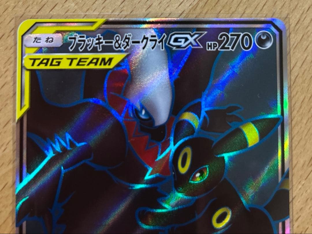 ブラッキー&ダークライGX SR ポケモンカードゲーム