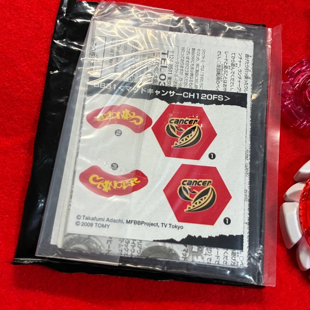 【新品‼️】 メタルファイトベイブレード 【レア】 マッドキャンサー ライト1