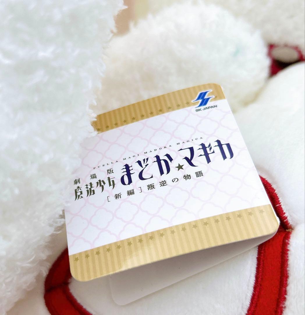 【匿名配送】[新編]叛逆の物語 まどマギ きゅうべぇ BIG ぬいぐるみ 3点