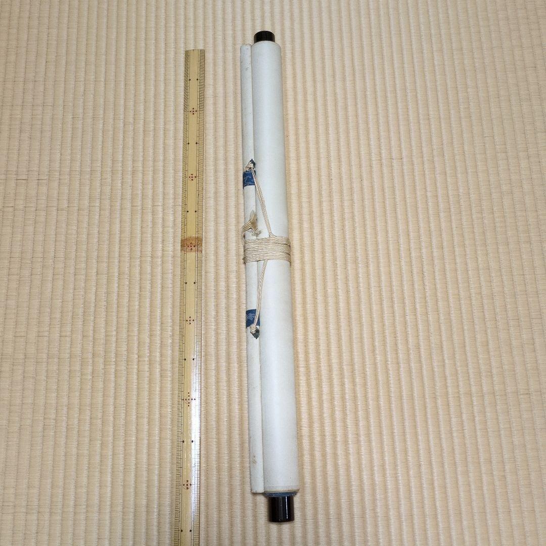 冨岡鉄斎 掛軸 書道 紙芳墨痕 桐箱付き鉄斎老人 九十