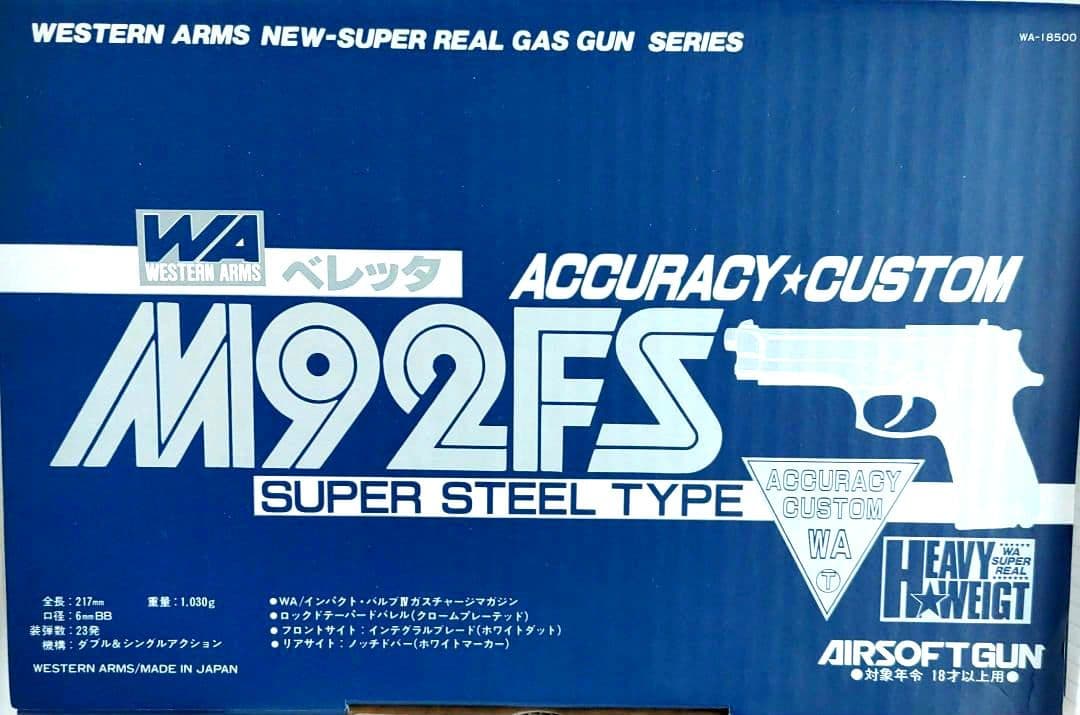 ガスガンWA【ベレッタM92FS】