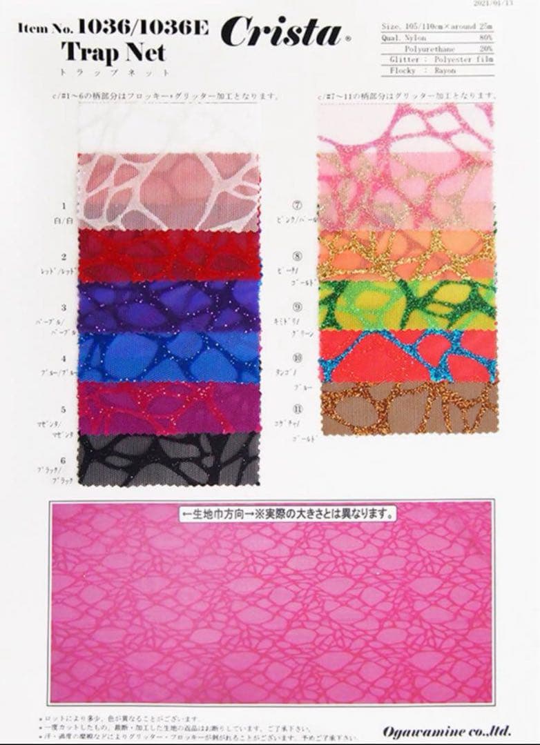 バトントワリング衣装 こはさん様