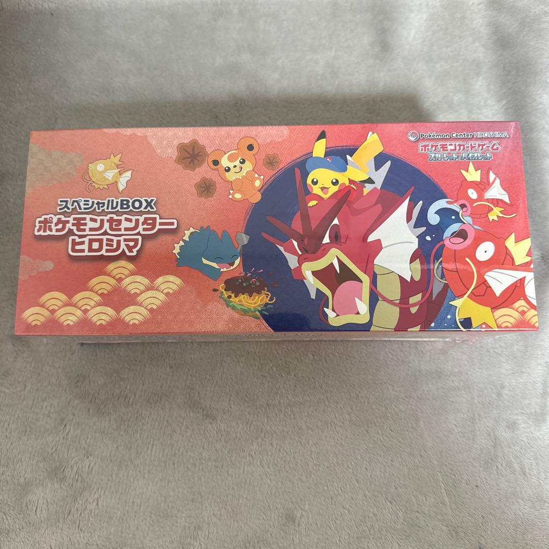 【未開封】シュリンク付 ポケモンカード ポケモンセンターヒロシマスペシャルBOX