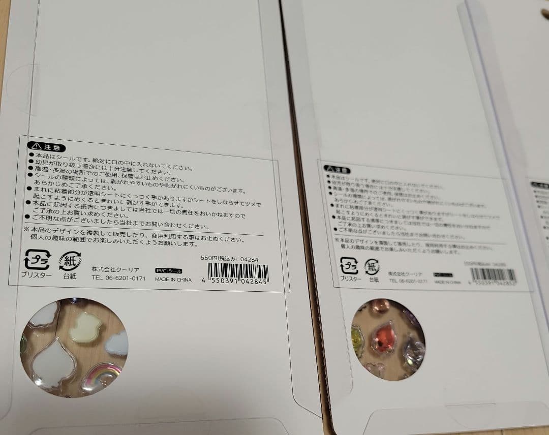 正規品　ボンボンドロップシール　しずくちゃん　うるおいちゃん　8種　セット