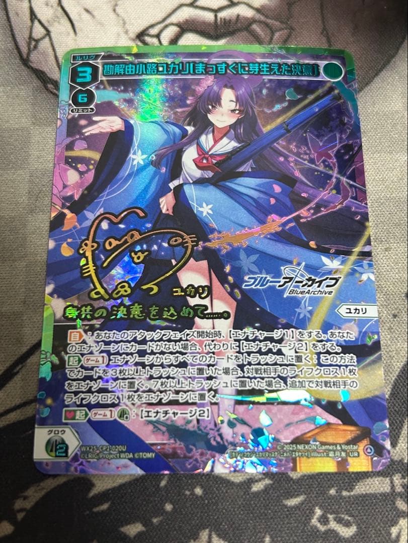 WIXOSS ウィクロス　勘解由小路ユカリ　まっすぐに芽生えた決意　　UR