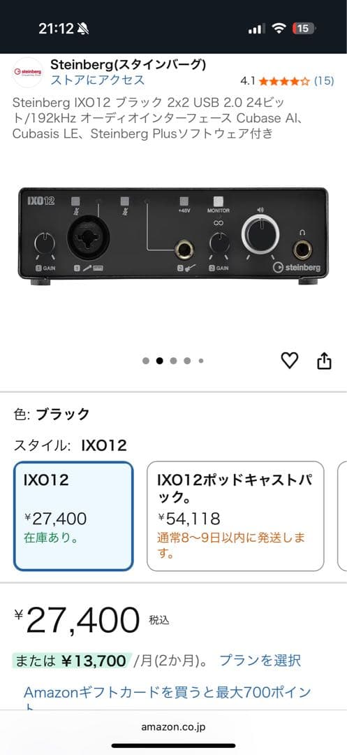 【ほぼ未使用】Steinberg IX012 オーディオインターフェイス