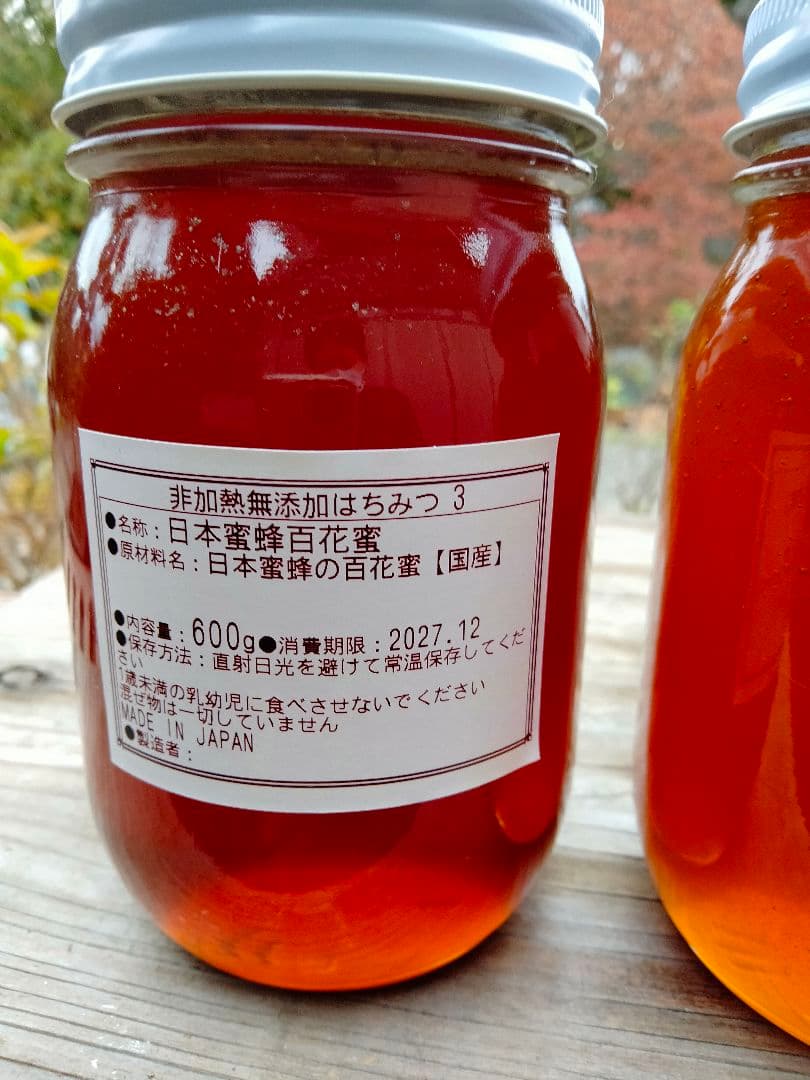 日本蜜蜂　百花蜜　600g×2　天然非加熱　　　ハチミツ　味比べセット 2