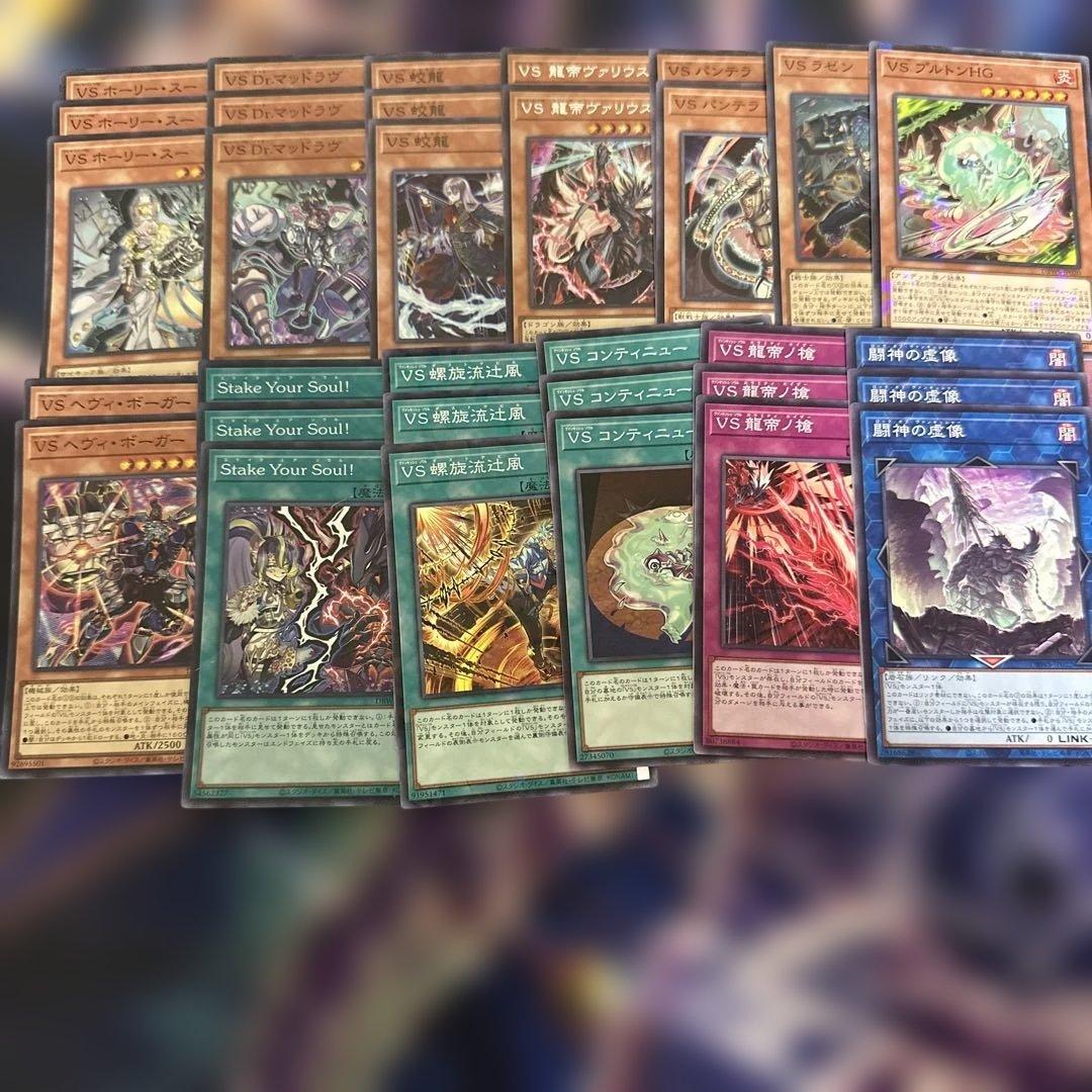 遊戯王 VS K9 デッキパーツ