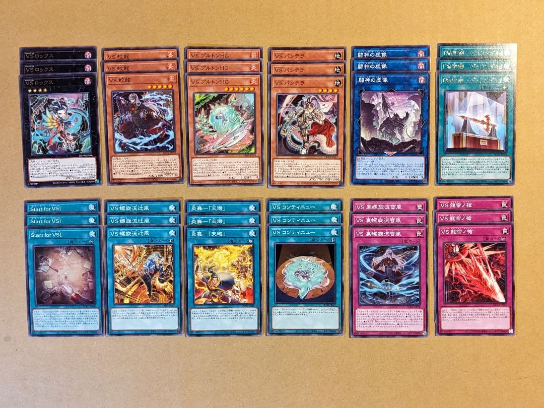 遊戯王 ヴァンキッシュソウル パーツ まとめ ②