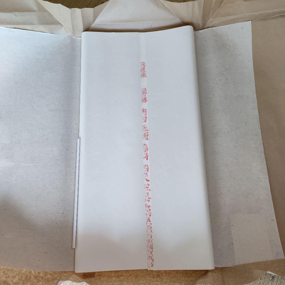 紅星牌　棉料三層夾宣 　70×138 cm　25枚　全紙　画仙紙　書道　水墨画