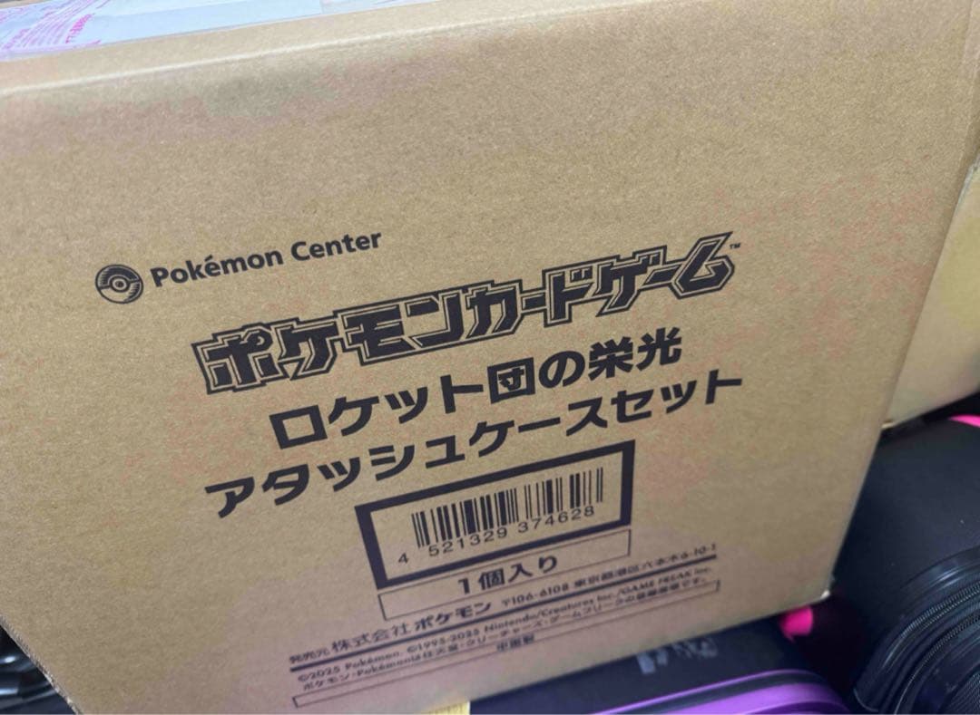 ポケモンカードゲーム ロケット団の栄光アタッシュケースセット