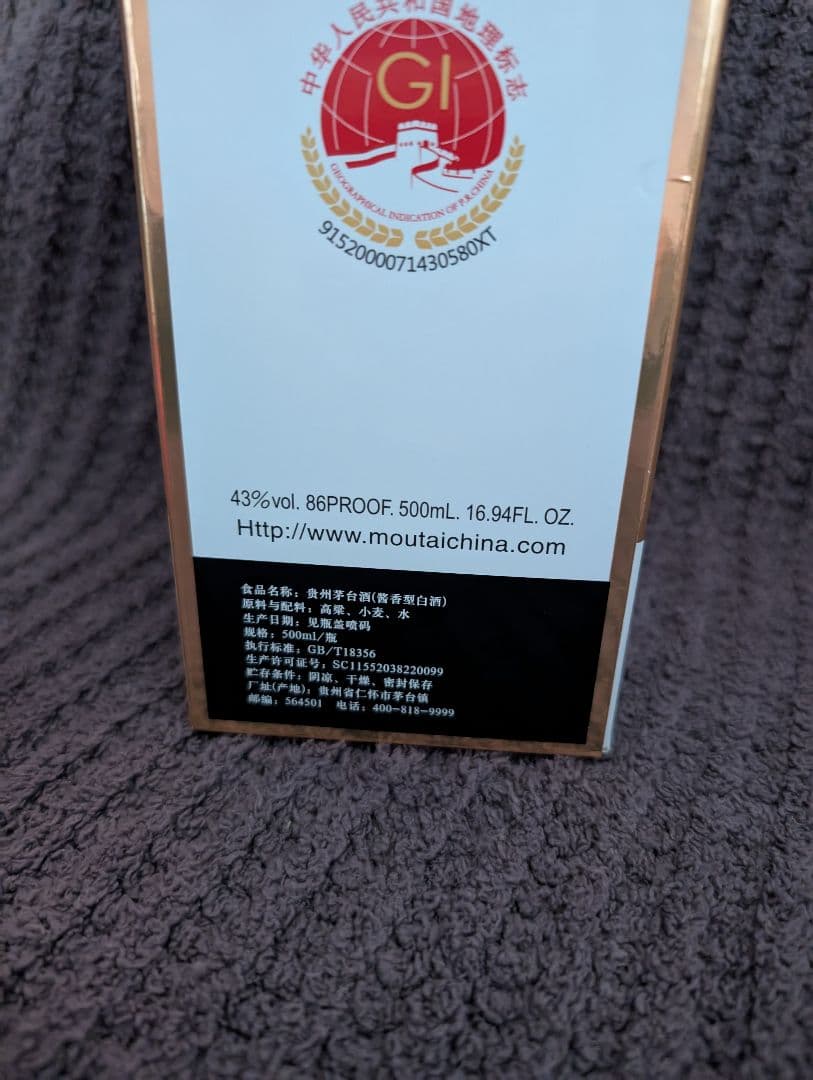 【新品未開封】貴州茅台酒 マオタイ43% 500ml 2021年製造