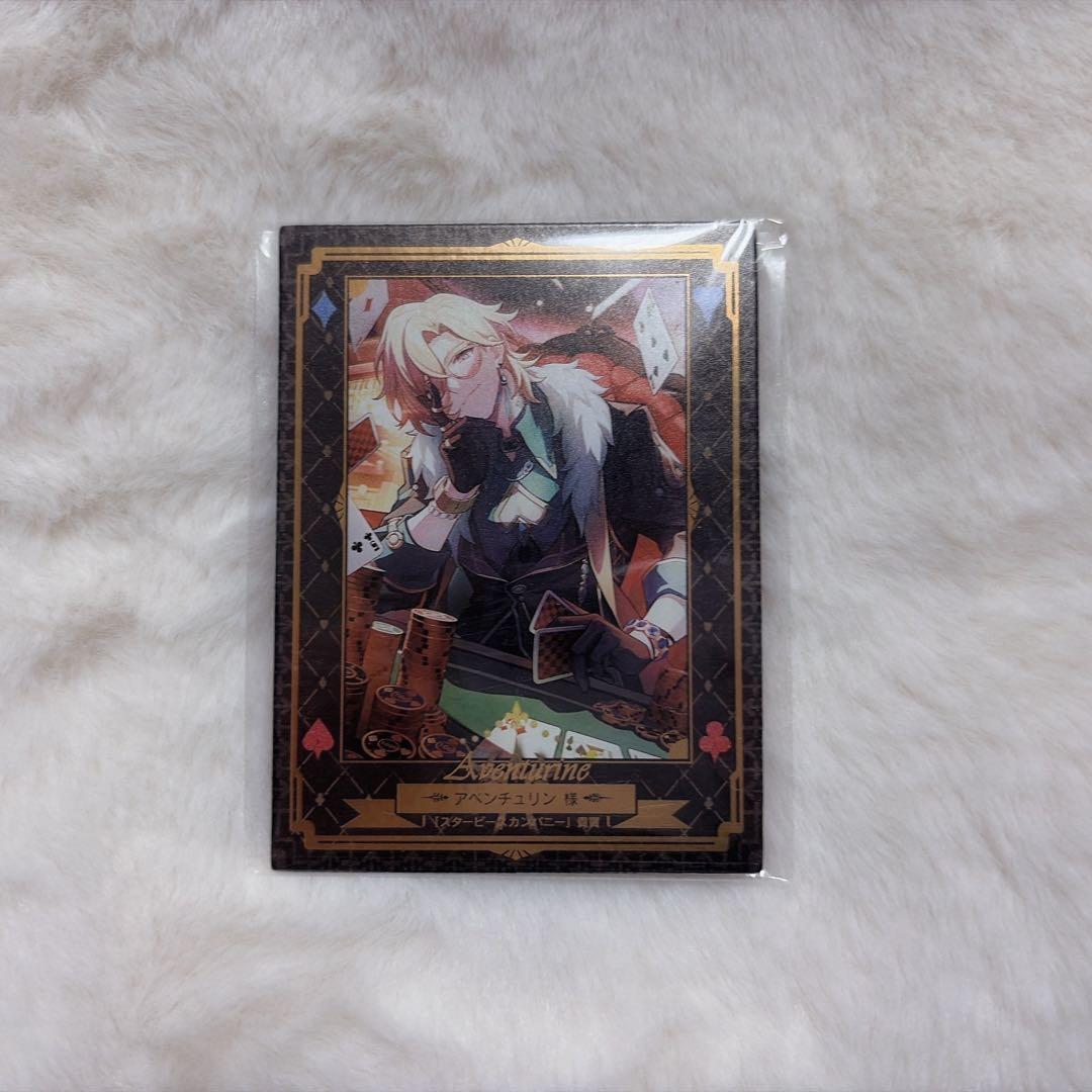 崩壊スターレイル スタレ 1周年 アベンチュリン 特典