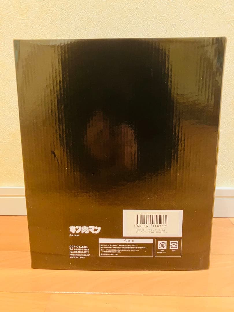 【未開封】CCP　キン肉マン　アシュラマン2.0 アナザーアーム　アドベント